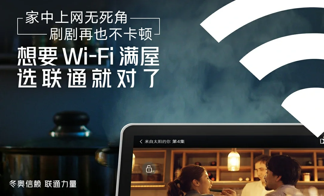 寿宁县中国联通