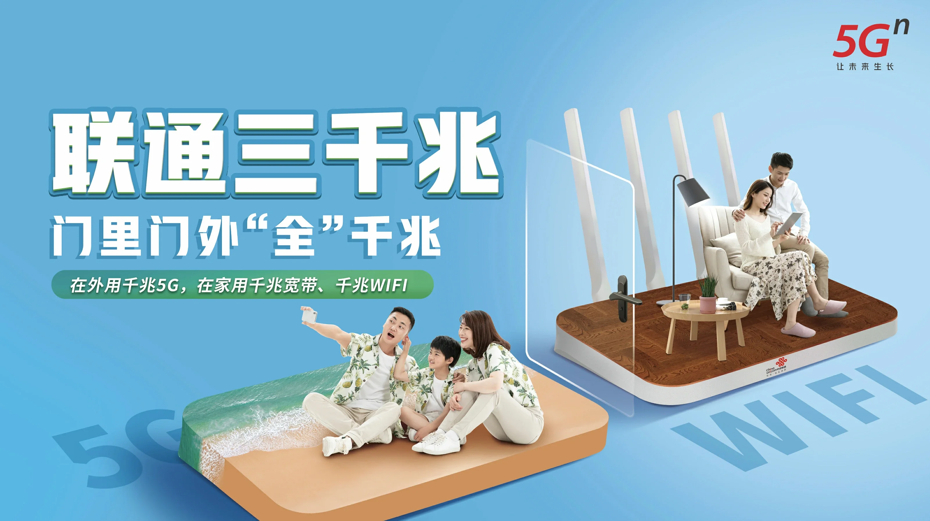 寿宁县中国联通