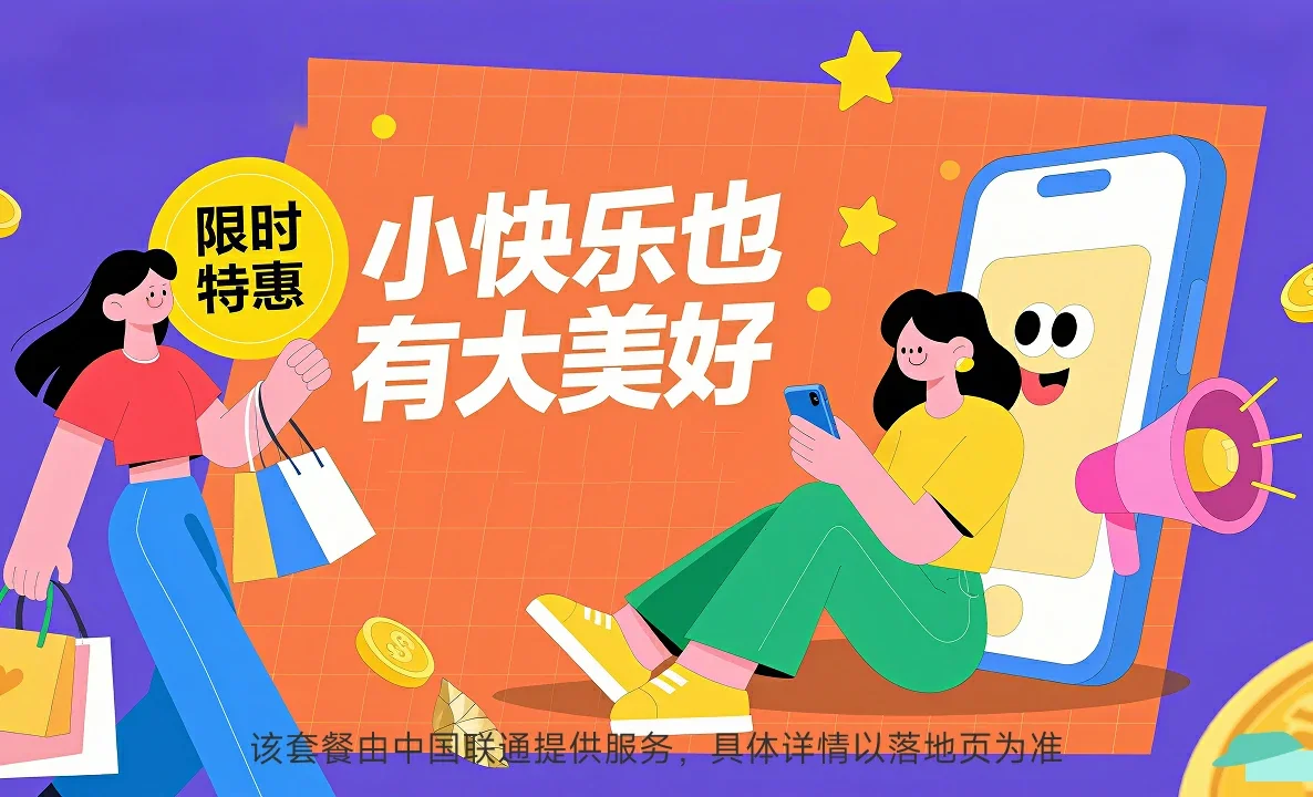 寿宁县中国联通